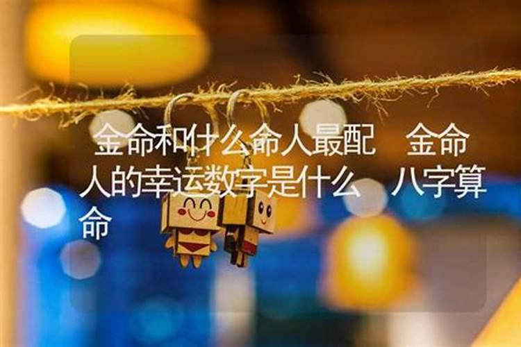 八字海中金命与火命婚姻相配吗 会离婚吗？