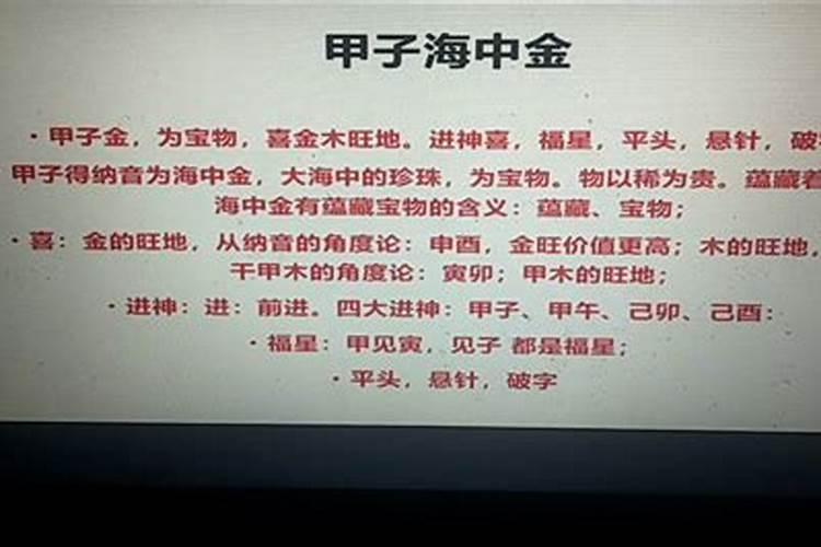 请问大师:男:甲子海中金与女丁卯炉中火合么？