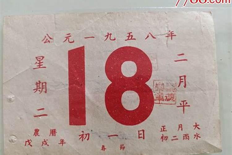 农历五八年三月十五是什么星座