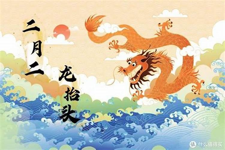 二月二龙可以洗衣服吗