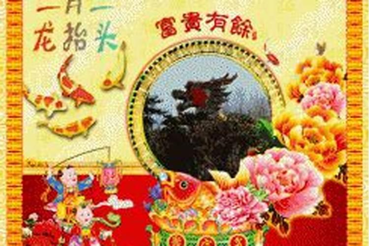 二月二龙抬头不能洗衣服吗？