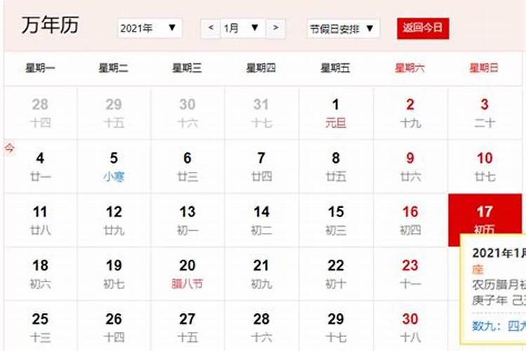 杳1959年农历腊月初五日是新历的几号