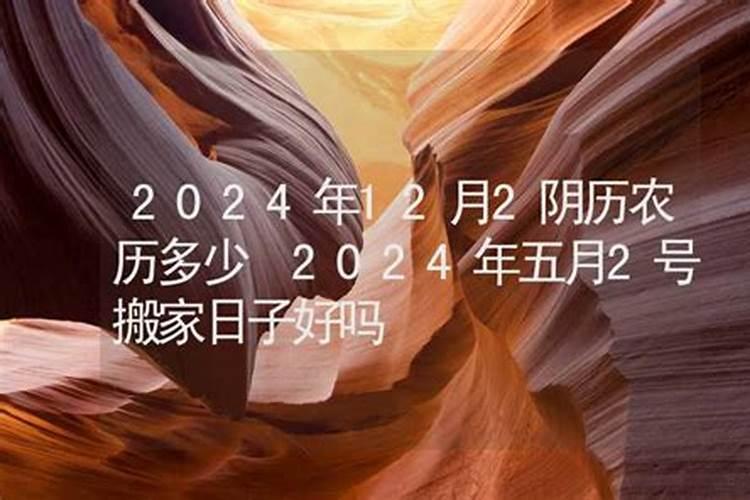 二月二能搬家吗 二月二可以搬家吗
