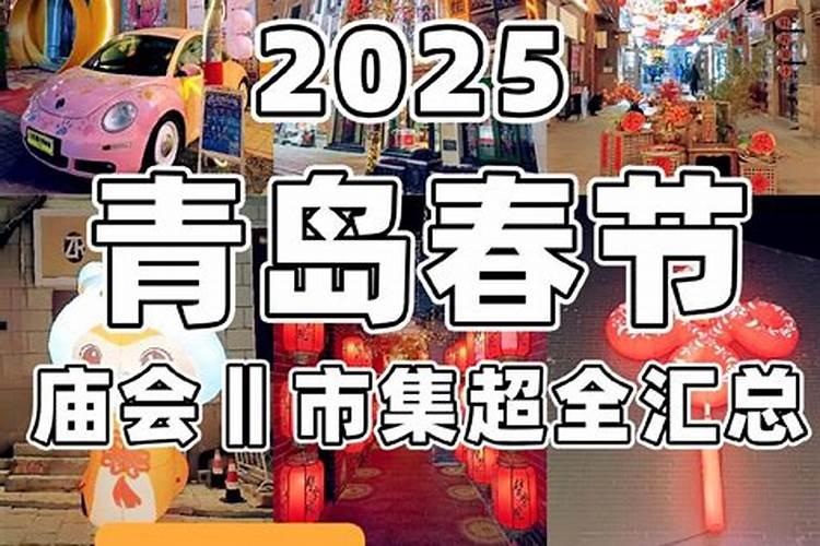 太原各村庙会时间表？