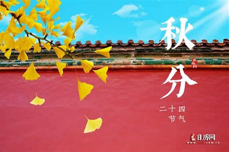 春分祭日秋分祭月春分祭日是表达什么的活动