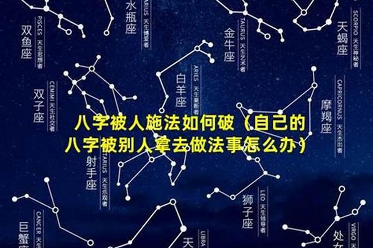 仙家说需要破法是什么意思？