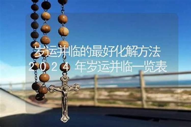 喜神用神