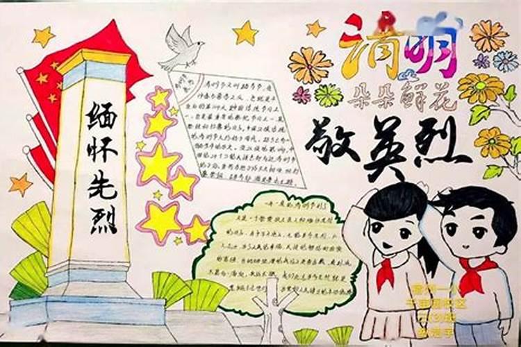 清明节主题党日有哪些主题