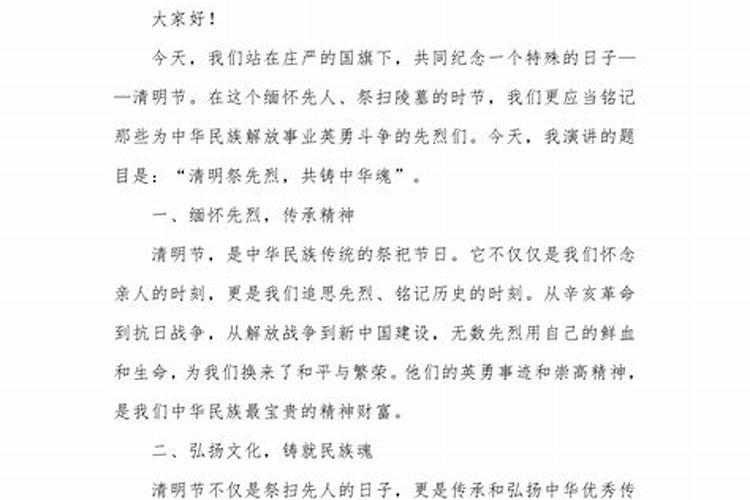 清明节主题党日有哪些主题