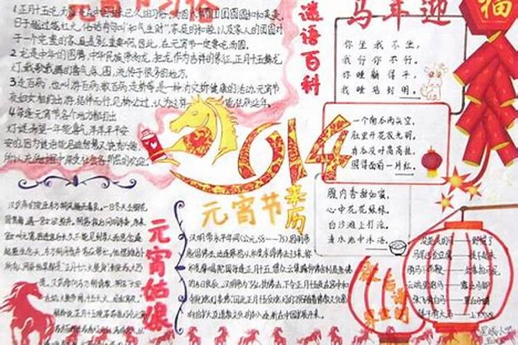 元宵节的由来10字左右