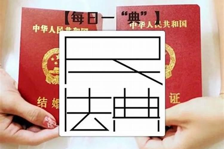 怀孕最迟多久必须领结婚证