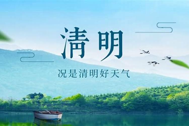 清明扫墓一般从几号开始到几号结束