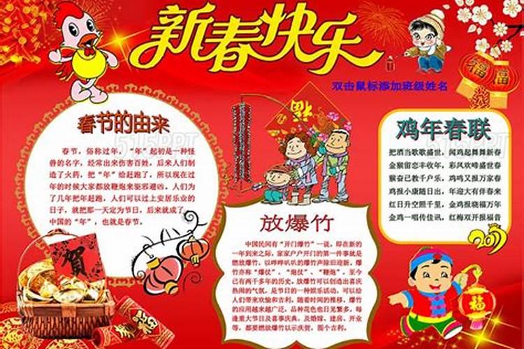 春节的来历简短40字有哪些？
