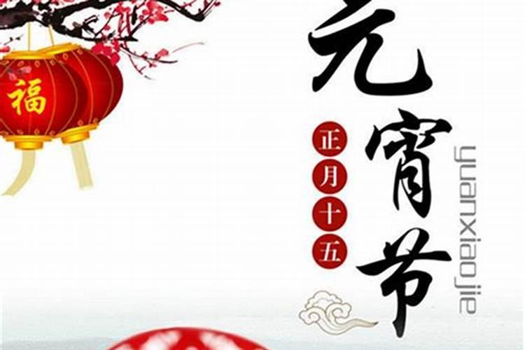 元宵节音乐有哪些