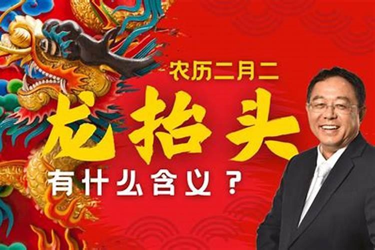二月二登高望远好吗