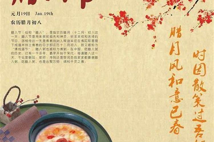 腊八节有哪些习俗？
