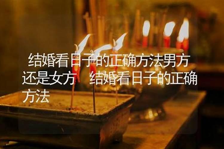择日基础正体五行择日的原则和步骤玄门乾坤堂南山樵客