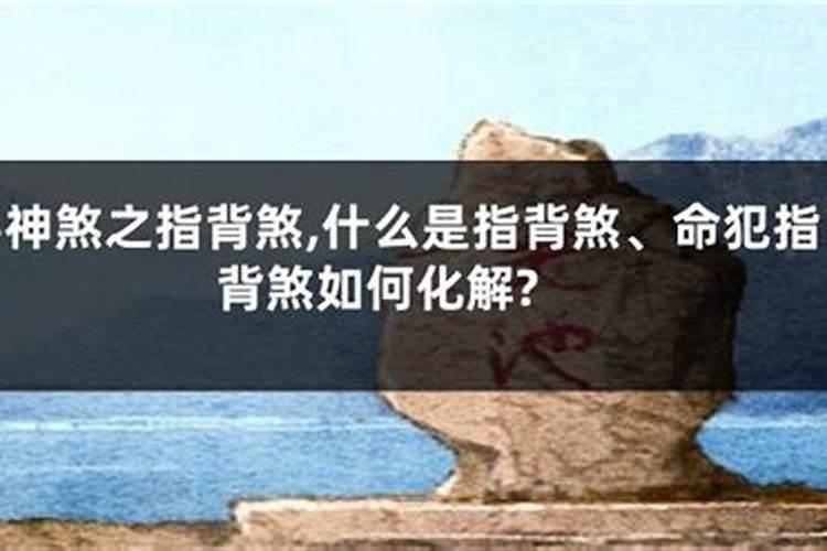 什么是四柱八字