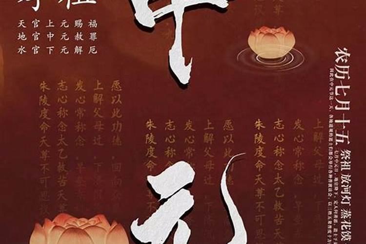 七月十五祭祖的规矩和仪式