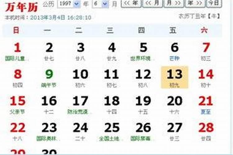 东南山上是什么童子