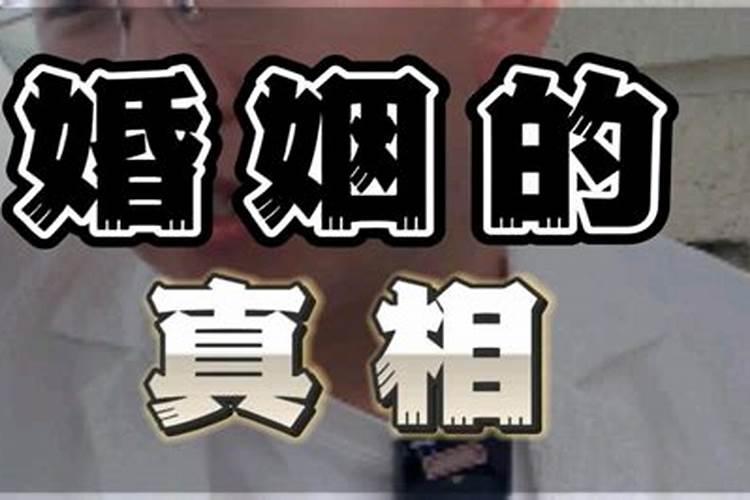 为什么婚姻不顺 婚姻不顺的原因