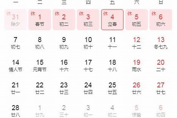 腊月初五是啥日子