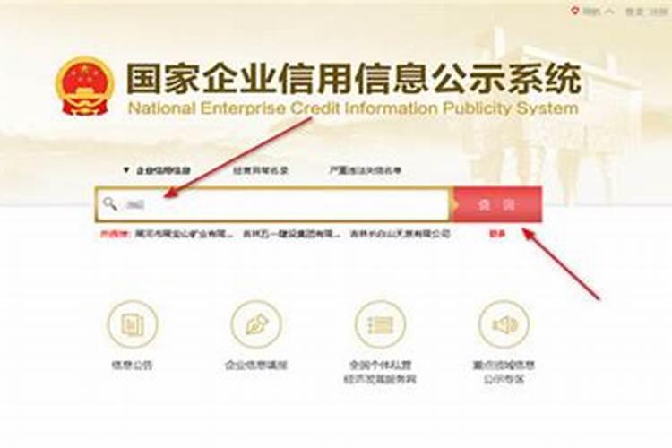 公司取名字查重