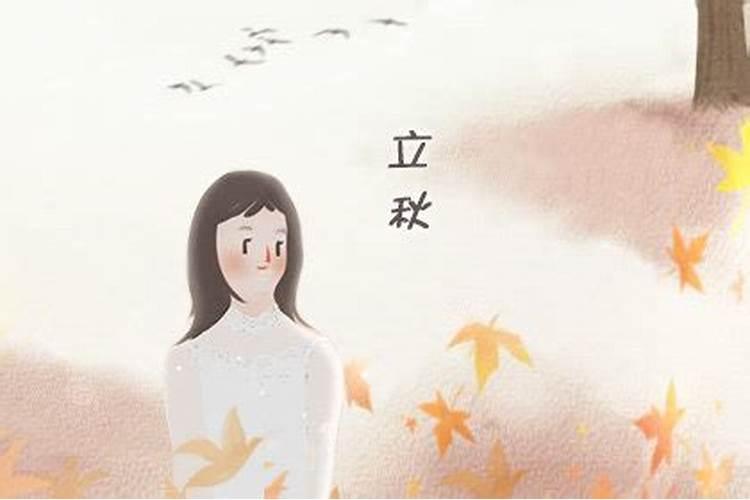 身体虚弱的女人立秋后应该怎样保养身体