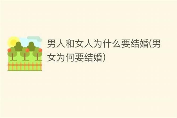 为什么要八字合婚？这里面到底能说明什么问题？希望得高人指点!