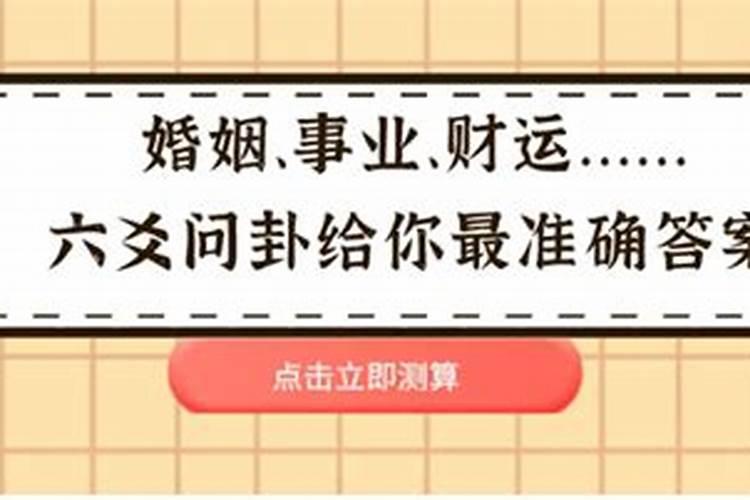 个人婚姻测算,婚姻测算