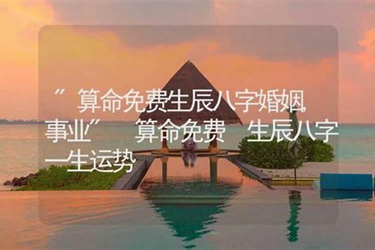 事业测试测你一生事业运如何,请大师测下我的事业婚姻和一生的命运!
