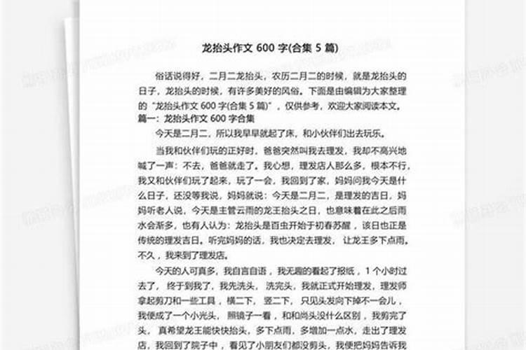为什么只有二月二叫龙抬头