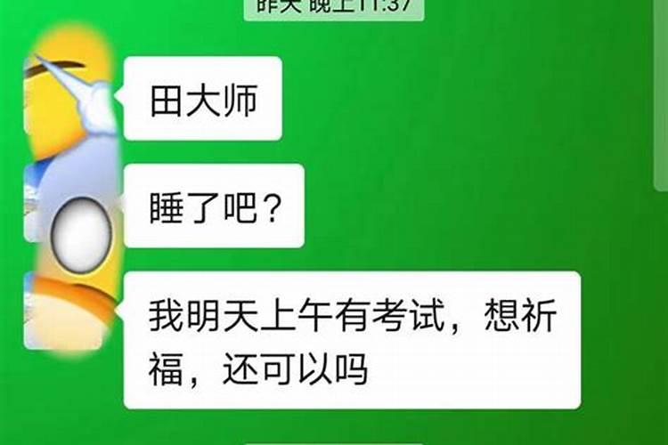 考试前有哪些迷信说法是可以信的呢？
