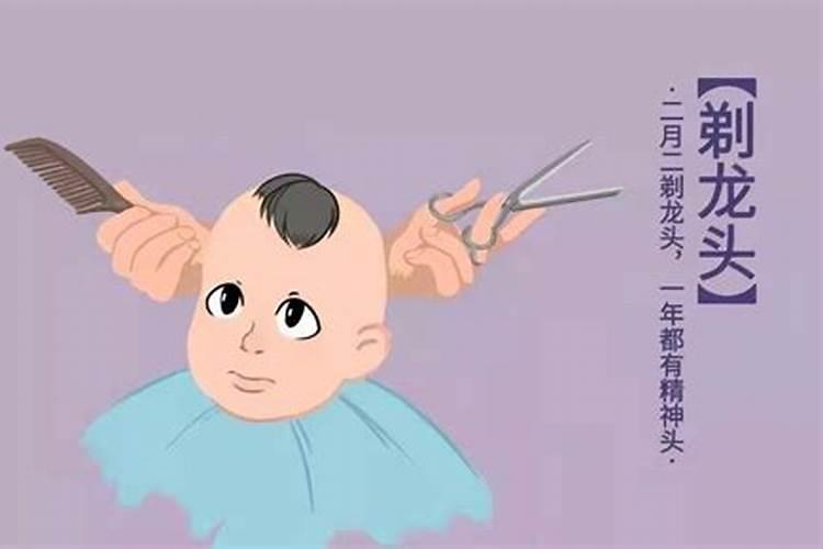 二月二哪个生肖不能理发