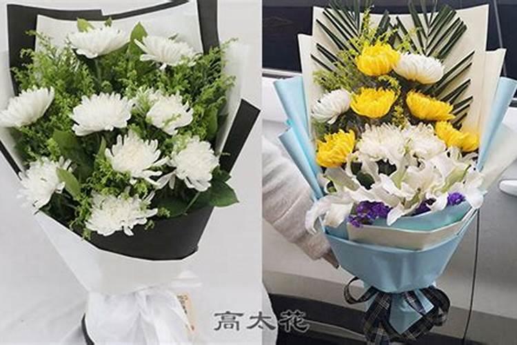 祭奠中的黄花和白花有什么区别