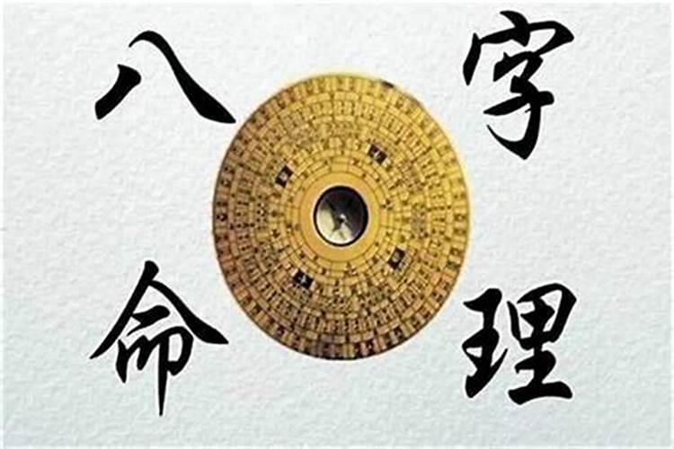 八字对于财运的影响有多大