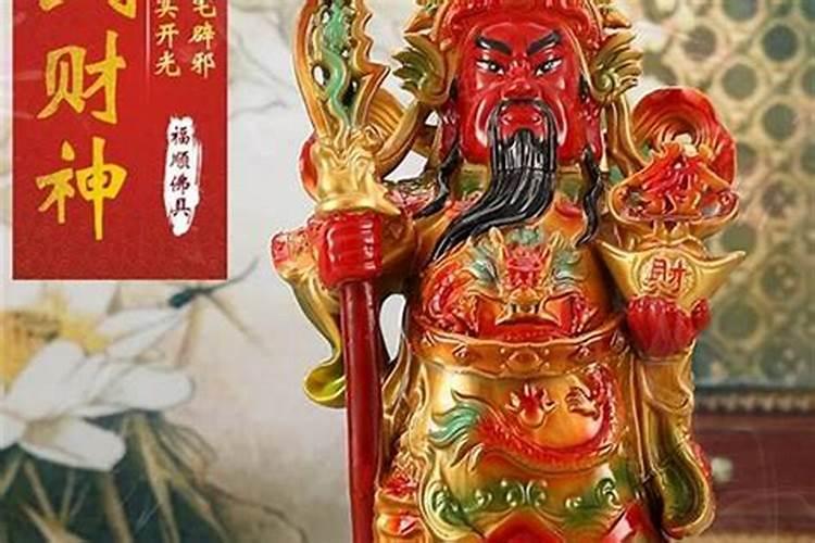 文财神和武财神能一起供奉吗？