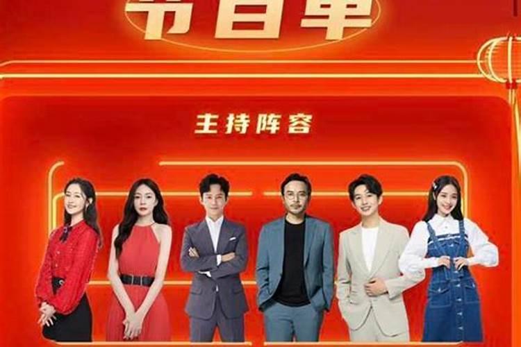 2025小年夜晚会哪个台播出