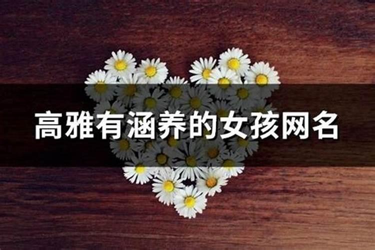 2025年女孩取名 漂亮有涵养的名字200个