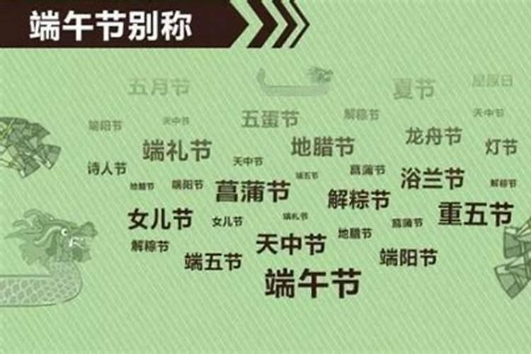 哪个称号不是端午节的别称