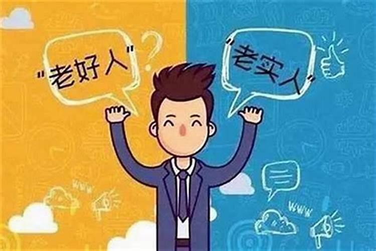 老实人怎么反击小人