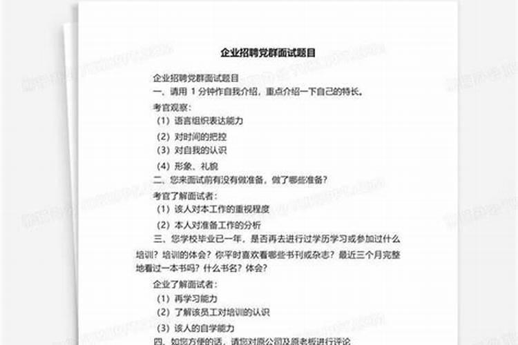 2025年周易运势及运程详解