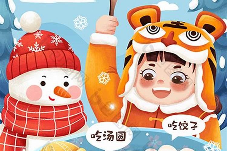 冬至有哪些风俗？