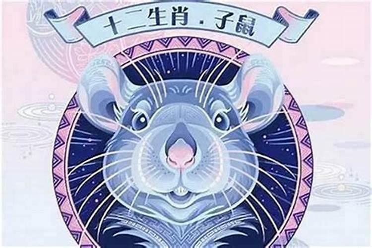 2024年属鼠刑太岁要注意什么 生肖鼠在兔年犯太岁化解方法(讲解)百度知...