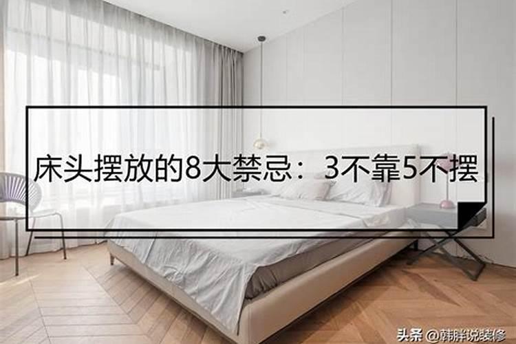 高低床对风水会有影响吗