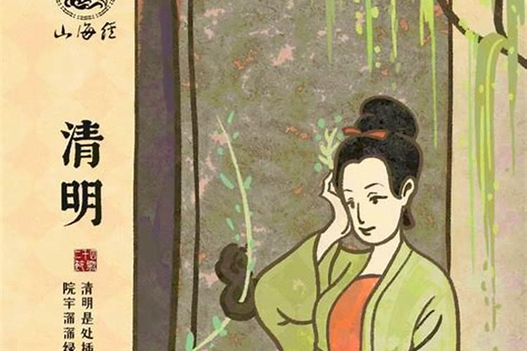 今年清明“三节相连”,非常少见,哪三节？有什么不一般？