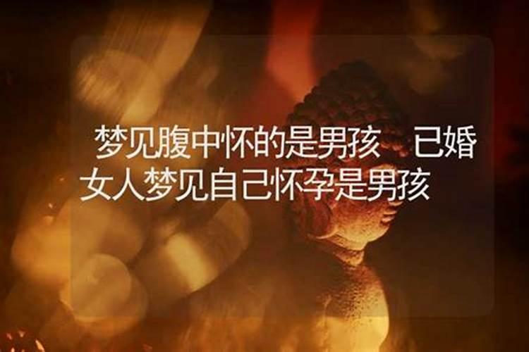 梦见小男孩说明有小人