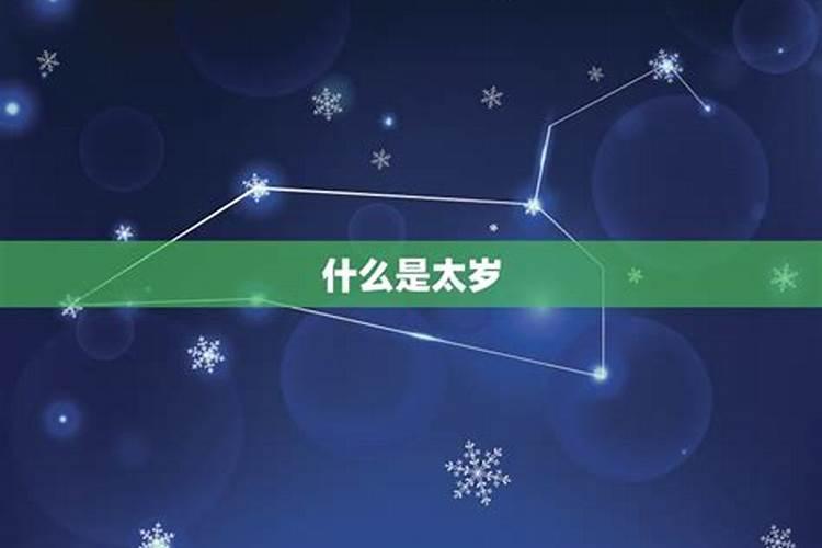 怎么判断哪个属相犯太岁,怎么知道自己是不是犯太岁