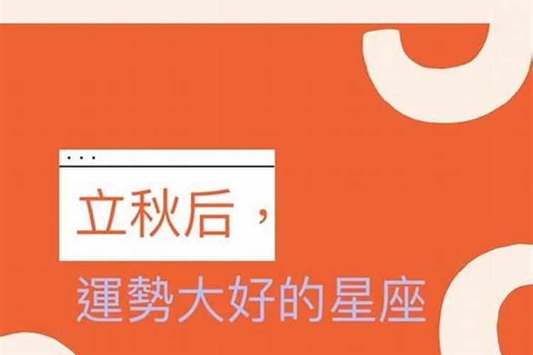 艾菲尔 立秋十二生肖运势提醒8.88.22