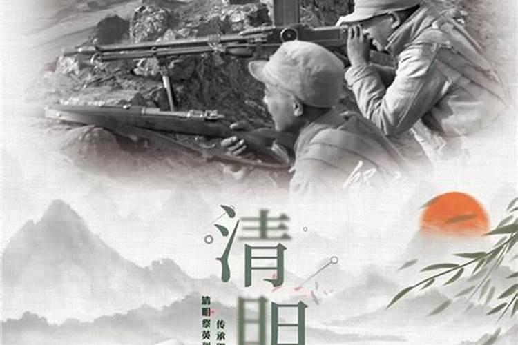 清明节缅怀革命先烈的感言寄语